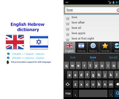 app for mac hebrew dictionary